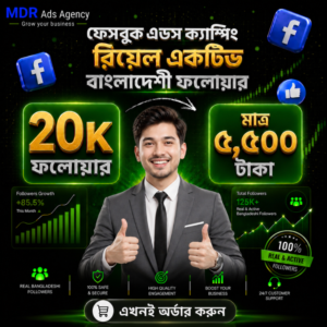 20K Real Active Bangladeshi Follower Facebook (Ads Camping) Non Drop-Life time guarantee