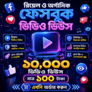 10k Real Bangladeshi Facebook Video views (Non Drop)