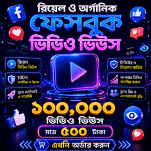 100k Real Bangladeshi Facebook Video views (Non Drop)