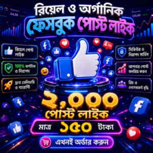 2K Real Global Facebook Post React (Non Drop)
