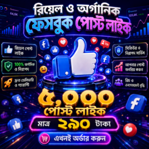 5K Real Global Facebook Post React (Non Drop)
