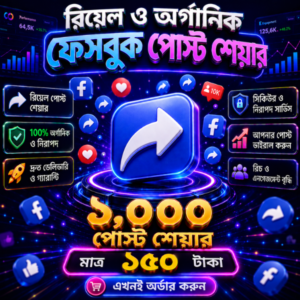 1K Real Bangladeshi Facebook Post Share (Non Drop)