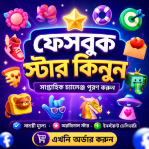 Facebook Real Star (Instant Delivery)